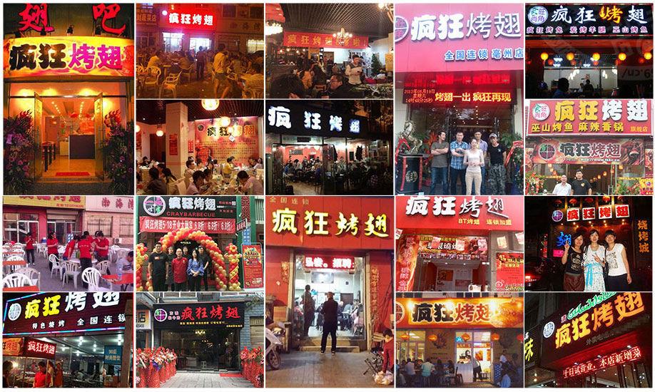兴化烧烤加盟,学烧烤技术,开烧烤店多少钱