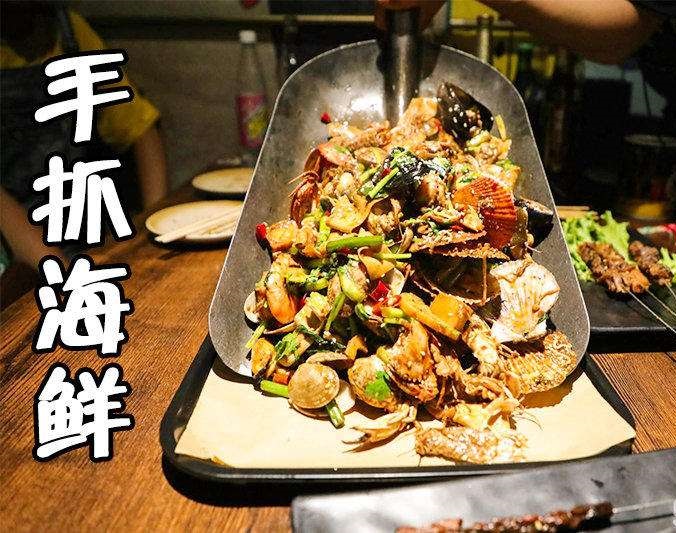 兴化手抓海鲜加盟店